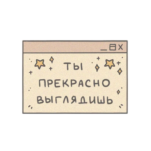 Sticker это важно - 4