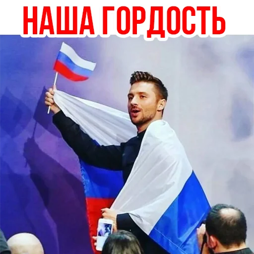 Eurovision Lazarev @stickersb2b - 