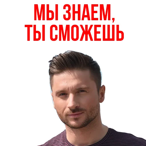 Стикер eurovision_lazarev - 1