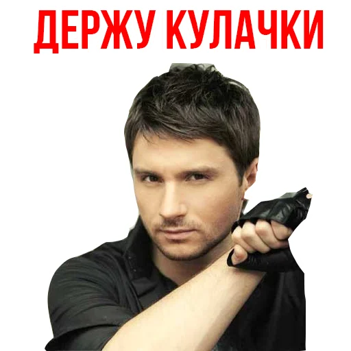 Sticker eurovision_lazarev - 1