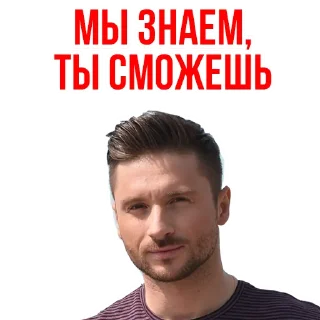 Sticker Eurovision Lazarev @stickersb2b - 9