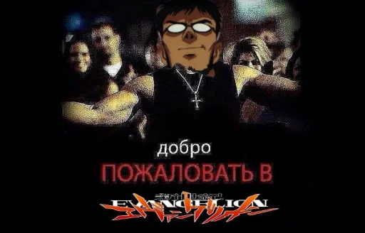 еувангелиеноен - 