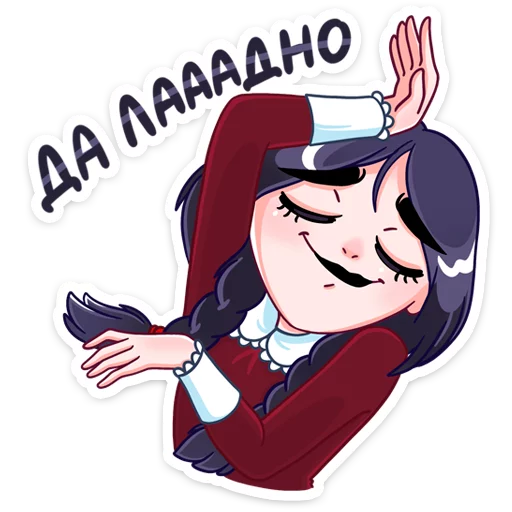Sticker Эвелина :: @stickroom - 1