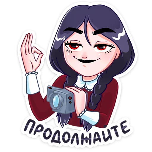 Sticker Эвелина :: @stickroom - 0