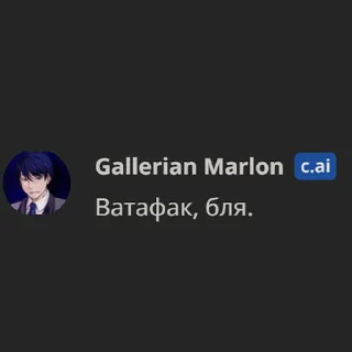 Sticker ватафак - 4