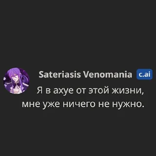 Sticker ватафак - 9