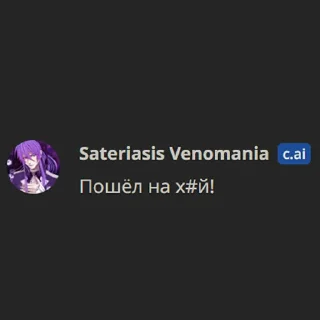 Sticker ватафак - 10