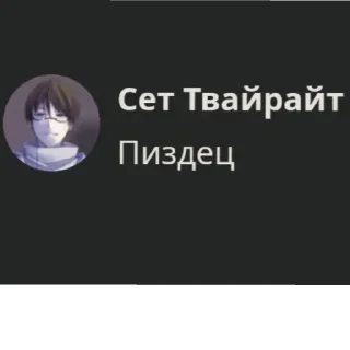 Sticker ватафак - 1