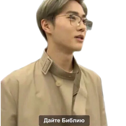 человеческое лицо Человек одежда