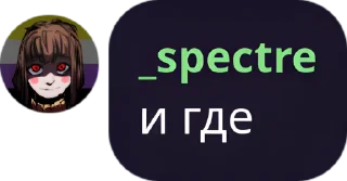 Стикер дополнение к фурри стикерпаку @slavadore - 2
