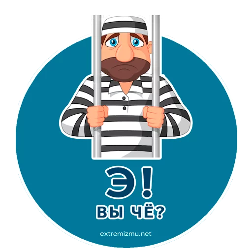 Стикер extremizmunet - 1