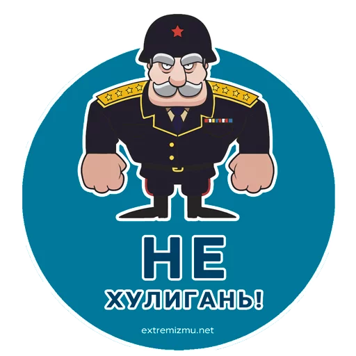Sticker extremizmunet - 1