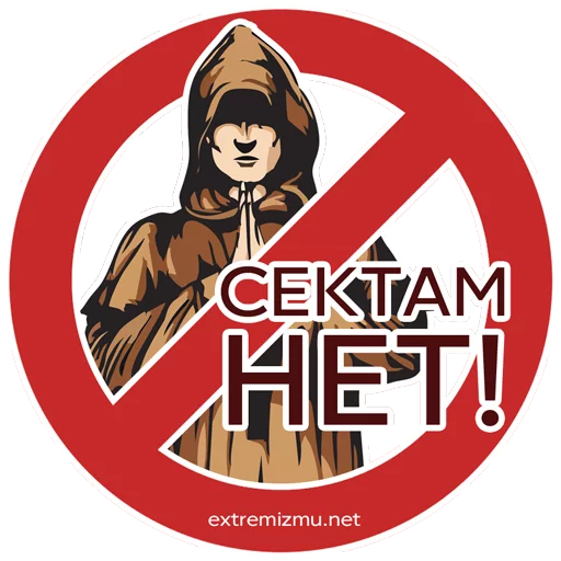 Стикер extremizmunet - 1