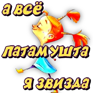 Стикер eyF_jGOVo4 - 0