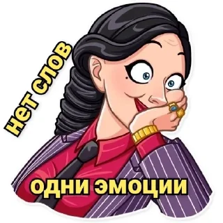 Стикер eyF_jGOVo4 - 1