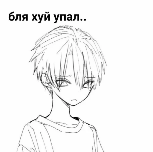 Sticker трахаемся и плачем  @eyepill :: @fStikBot - 1