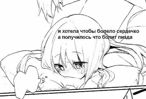 Sticker трахаемся и плачем  @eyepill :: @fStikBot - 0