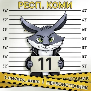 Sticker Все регионы @ezy_exam - 5