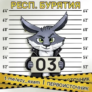 Sticker Все регионы @ezy_exam - 1