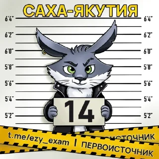 Sticker Все регионы @ezy_exam - 2