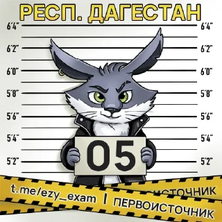 Sticker Все регионы @ezy_exam - 4