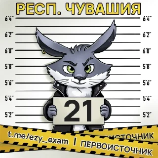 Sticker Все регионы @ezy_exam - 6