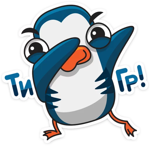 Sticker Пингвин Изи :: @stickroom - 11
