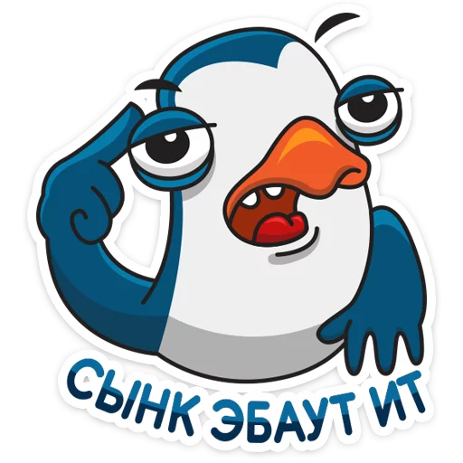Sticker Пингвин Изи :: @stickroom - 7