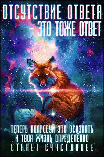 Стикер f0x1y_pack - 8