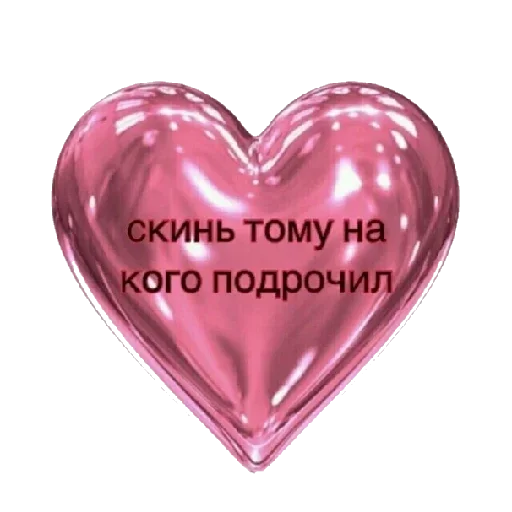 сердце День Святого Валентина