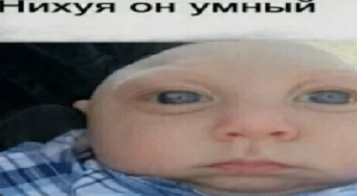 СМС человеческое лицо младенец