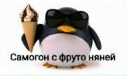 СМС мультфильм пингвин