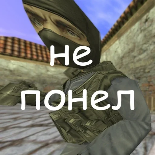 небо скриншот одежда