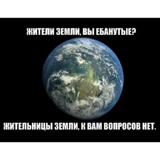 Стикер я не я - 2