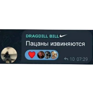 Sticker Билл - 3