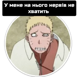 Стикер Упоротий Борутка - 9