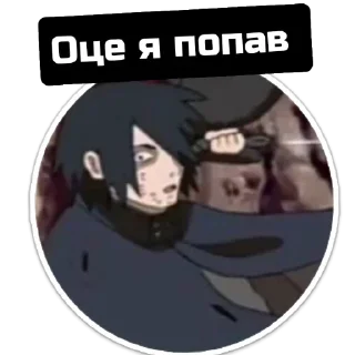 Стикер Упоротий Борутка - 3