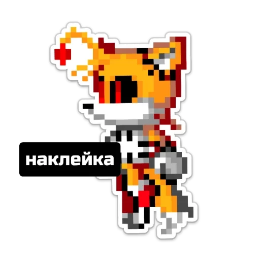 Стикер для тейлза долла - 8