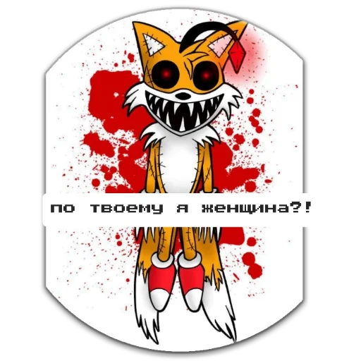 Стикер для тейлза долла - 4