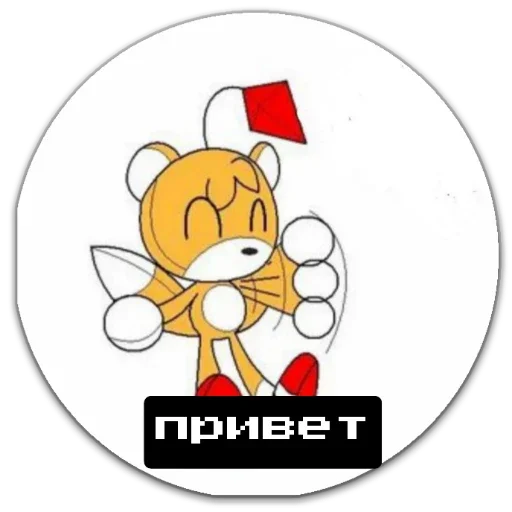 Стикер для тейлза долла - 2