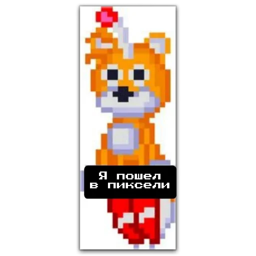 Стикер для тейлза долла - 0