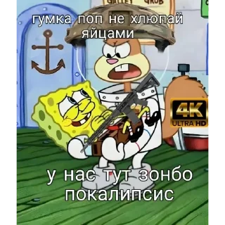 Sticker яйцеголовый - 4