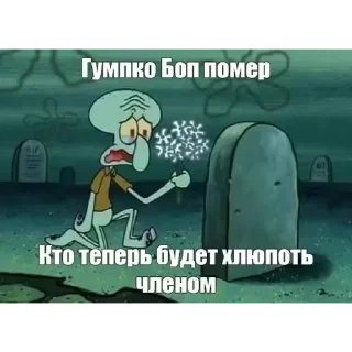 Sticker яйцеголовый - 1