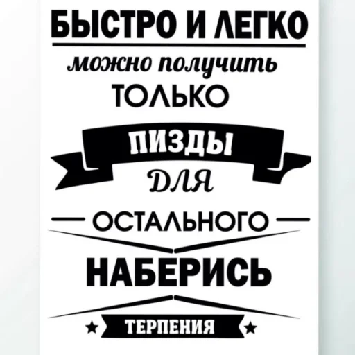 мотивация - 