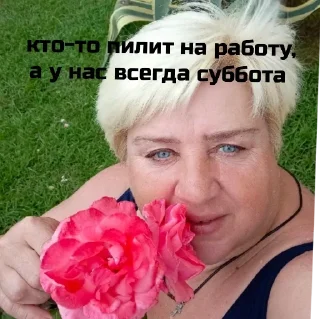 Sticker Я в тренде! - 5