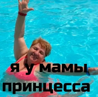 Sticker Я в тренде! - 2