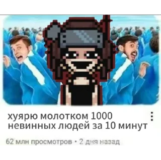 Стикер Вена (Psychopomp) - 5