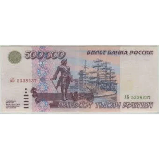 Стикер Деньги - 11