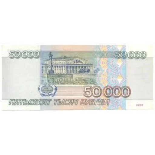 Стикер Деньги - 9