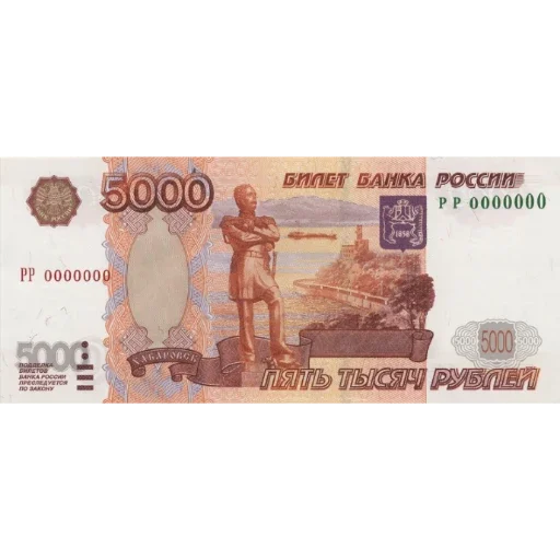 Стикер Деньги - 3